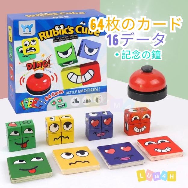 Lumah RubikCube™ - 遊びながら感情と集中力を育む教育玩具